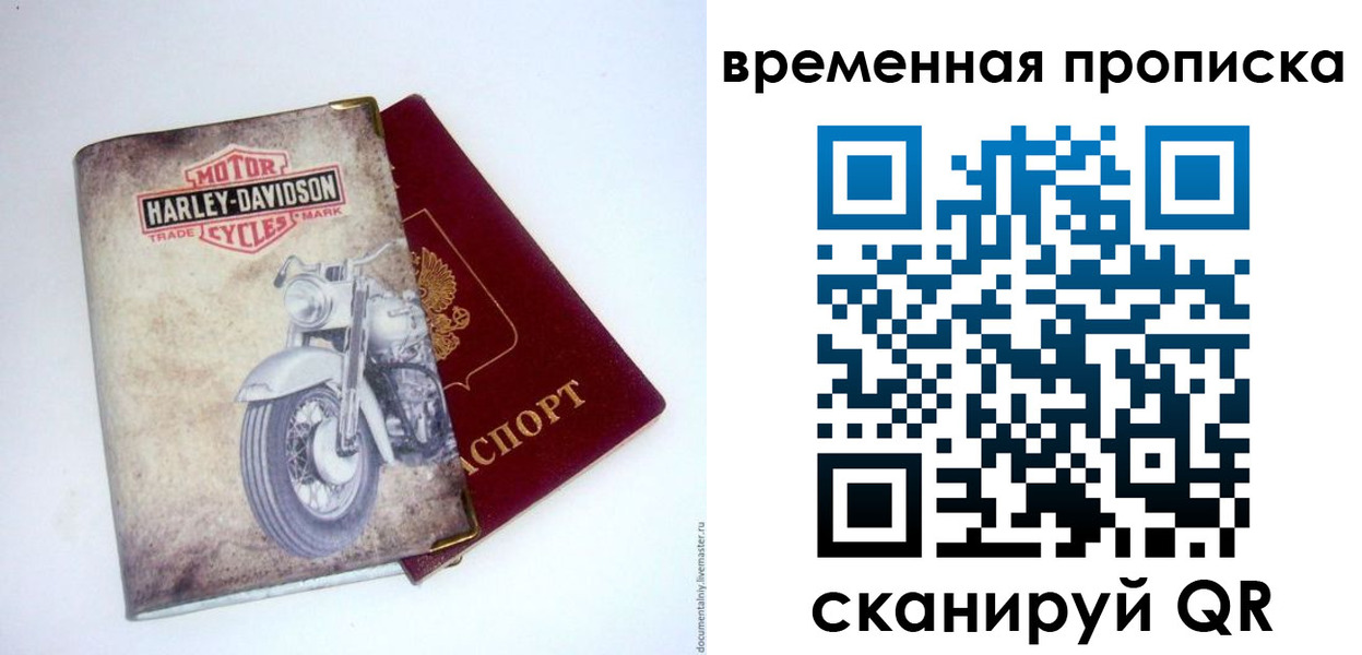 временная регистрация поиск в Кунгуре
