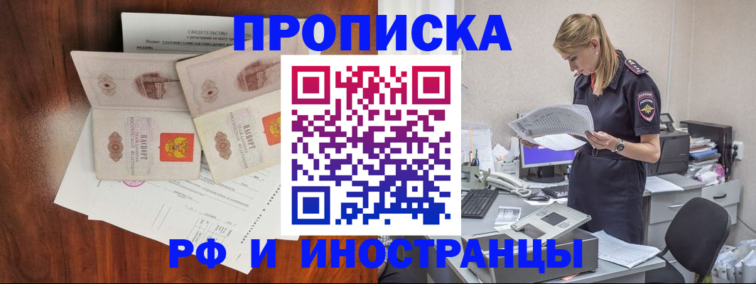 временная регистрация для всех в Кунгуре