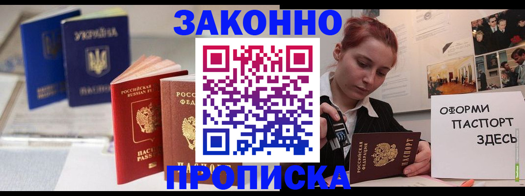 прописка поиск в Кунгуре