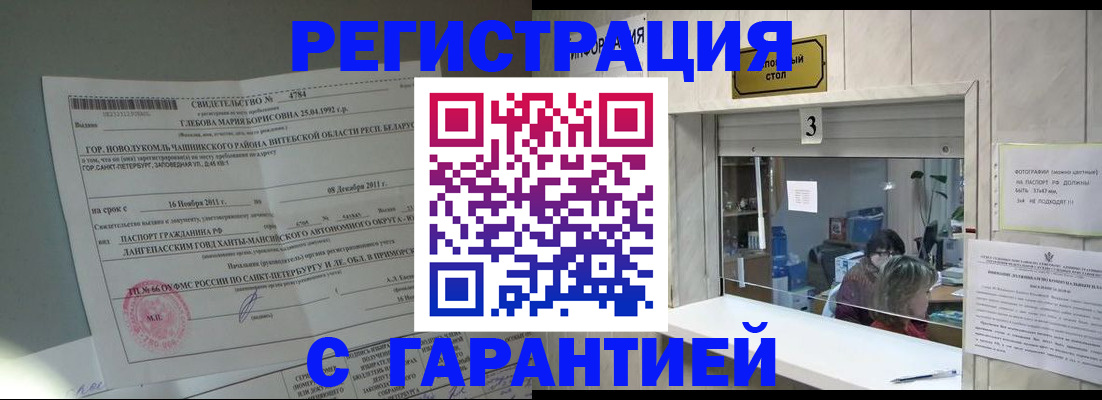 прописка в Кунгуре