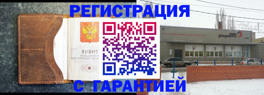 временная прописка в Кунгуре