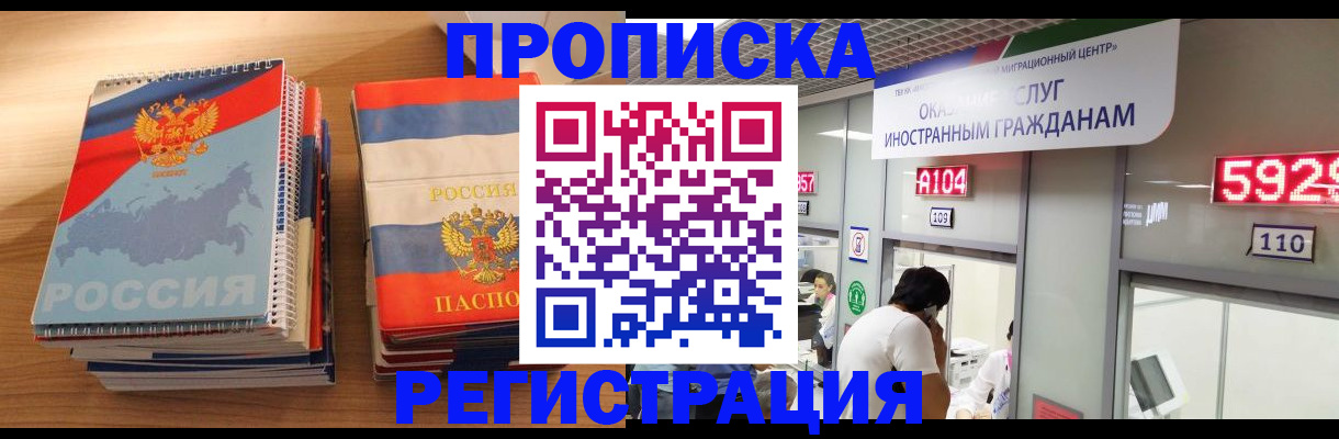 прописка для военкомата в Кунгуре