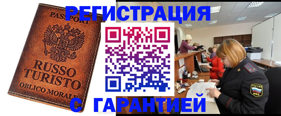 временная регистрация адрес в Кунгуре